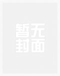 刚成帝体就退婚,恩断义绝哭什么